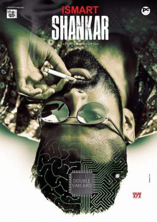 Умный Шанкар онлайн