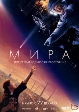 Мира онлайн