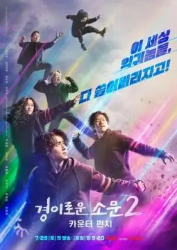 Необыкновенный охотник на демонов онлайн